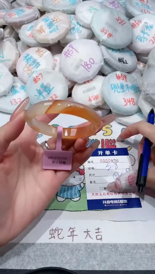 【闪购商品】玛瑙/玉髓手镯未镶嵌-676