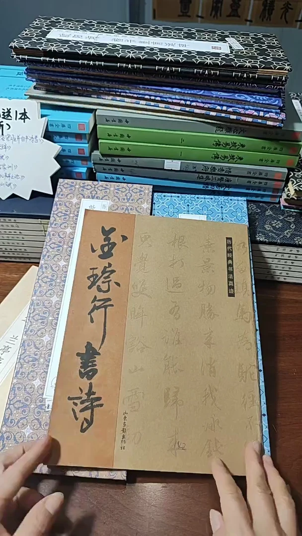 金琮行书诗历代经典