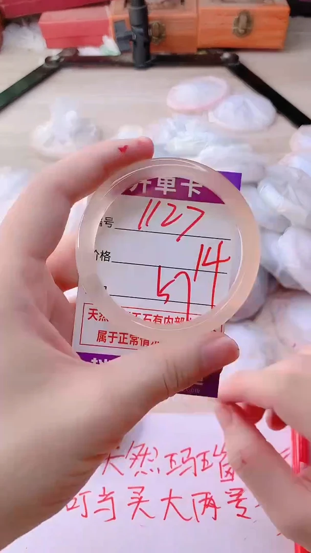 手镯玛瑙/玉髓未镶嵌1127