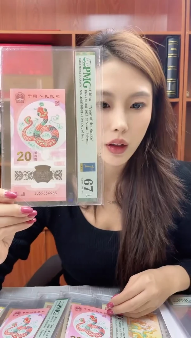 塑料蛇钞PMG055556963福利s