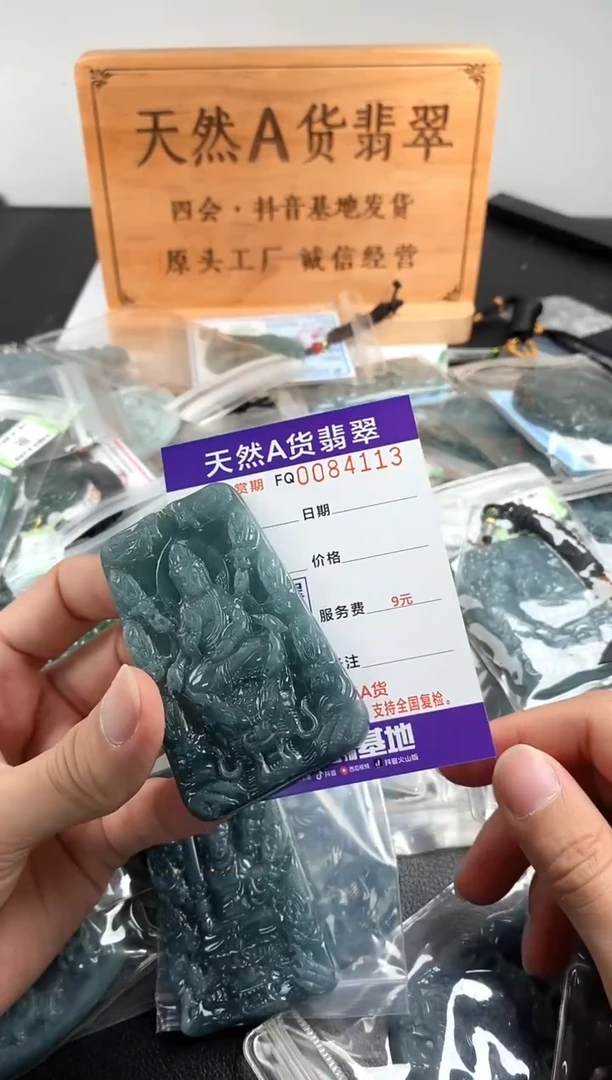 颈饰未镶嵌翡翠