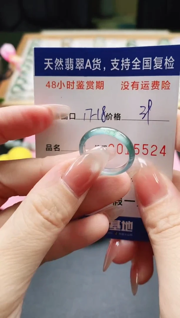 未镶嵌戒指翡翠天然A货翡翠戒圈5524