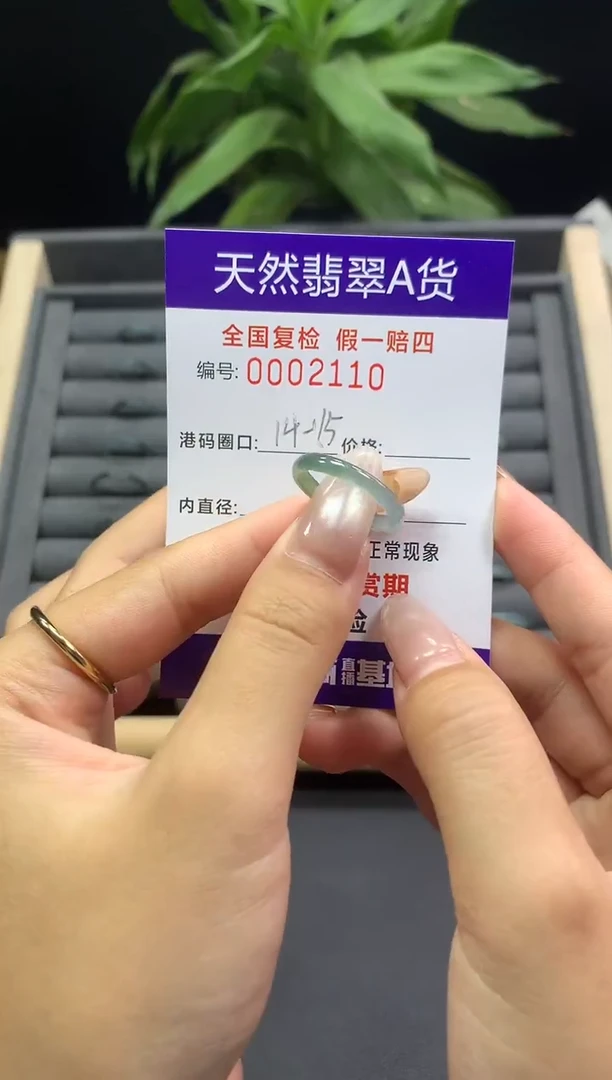 未镶嵌戒指翡翠天然  2110
