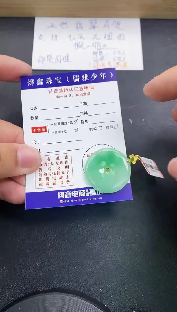 【闪购商品】翡翠颈饰18K金镶嵌天然翡翠A货赠皮绳