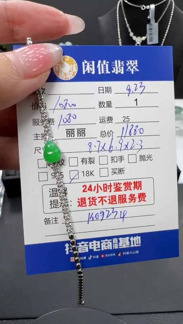 18K金镶嵌手链翡翠翡翠手链