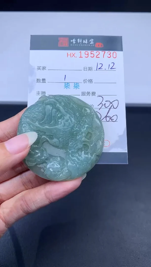 未镶嵌挂件翡翠哈轩 挂件1