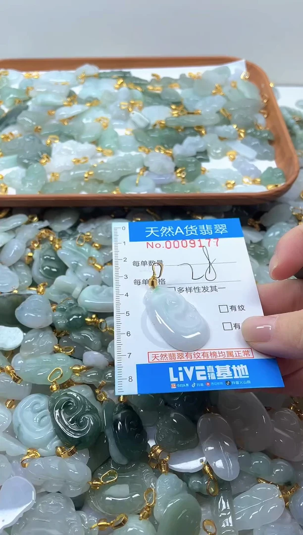 颈饰未镶嵌翡翠净货挂件-9177