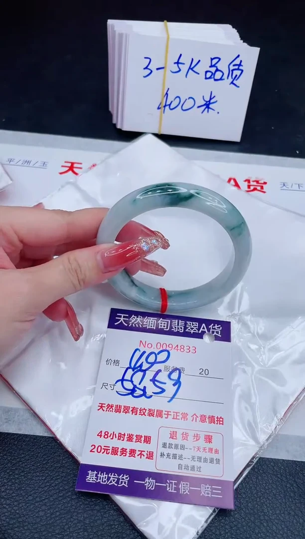 未镶嵌手镯翡翠400.00