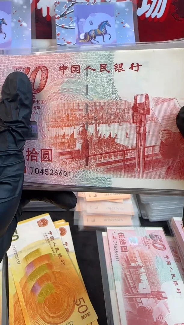 纸建国钞  整刀