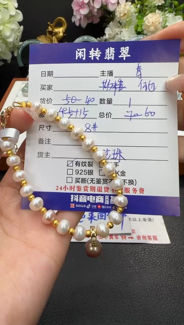 未镶嵌手绳淡水珍珠你***行手串