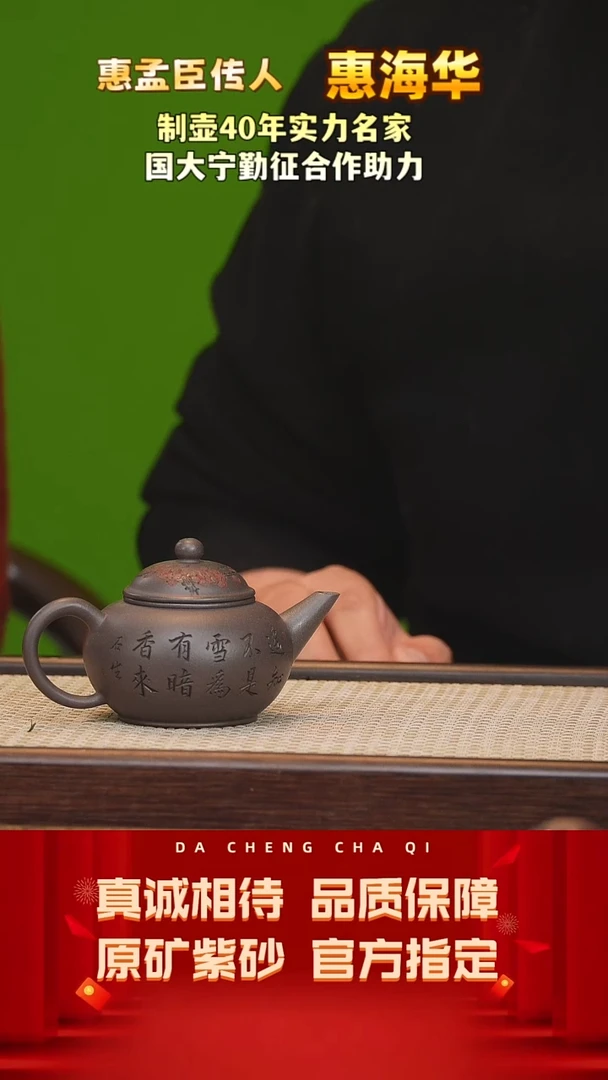 【闪购商品】紫砂茶壶13号 惠海华 古天青 120cc左右