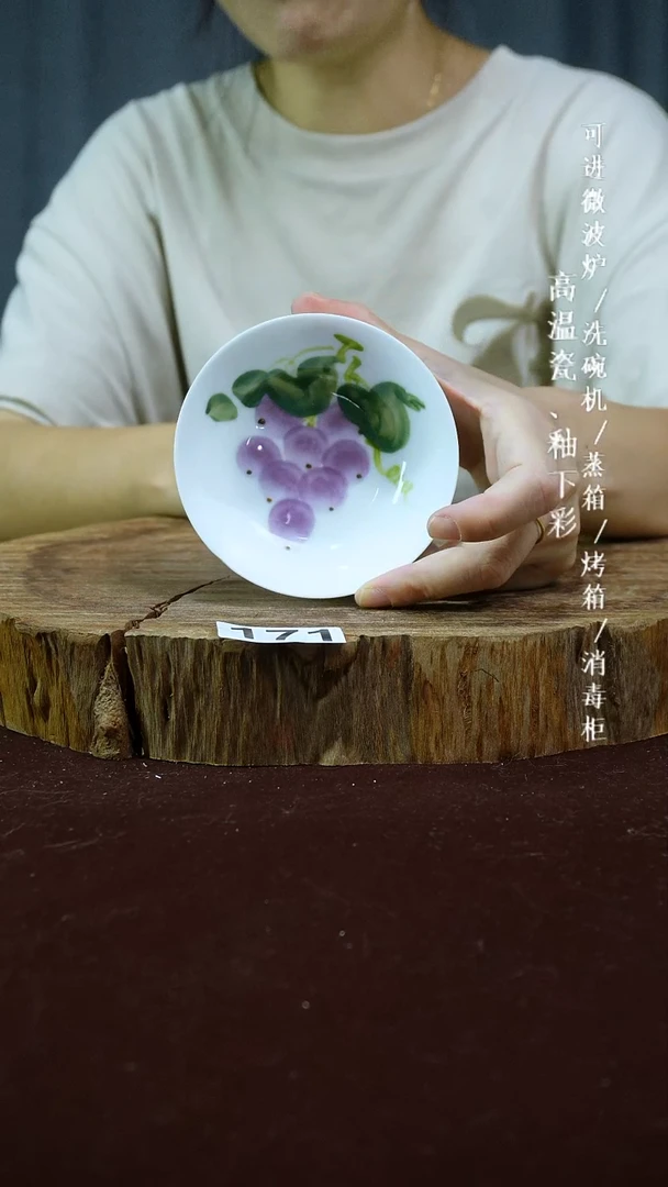 其他高温瓷（玉泥普洱杯）171