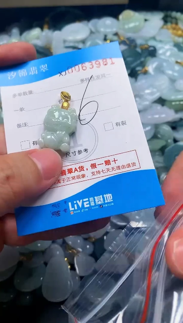 颈饰未镶嵌翡翠闪购商品0063981