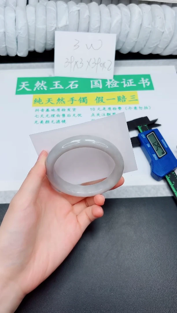 和田玉手镯未镶嵌102-60.3YZ