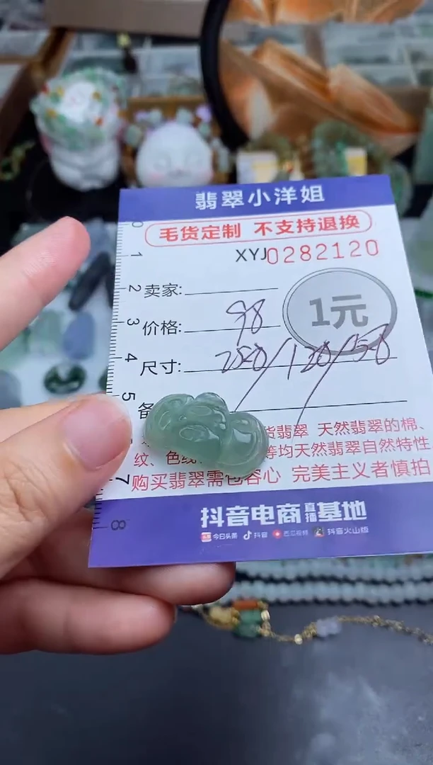 未镶嵌定制翡翠毛货商品/不退换//2120