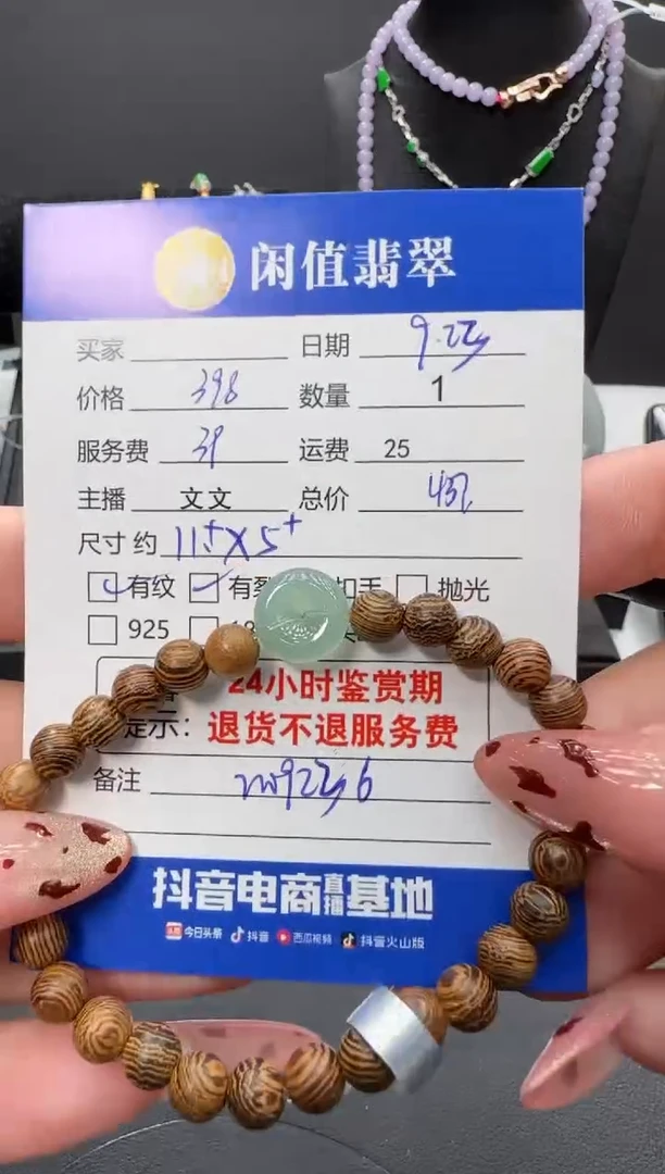 未镶嵌手链翡翠ᥫ***?翡翠手链