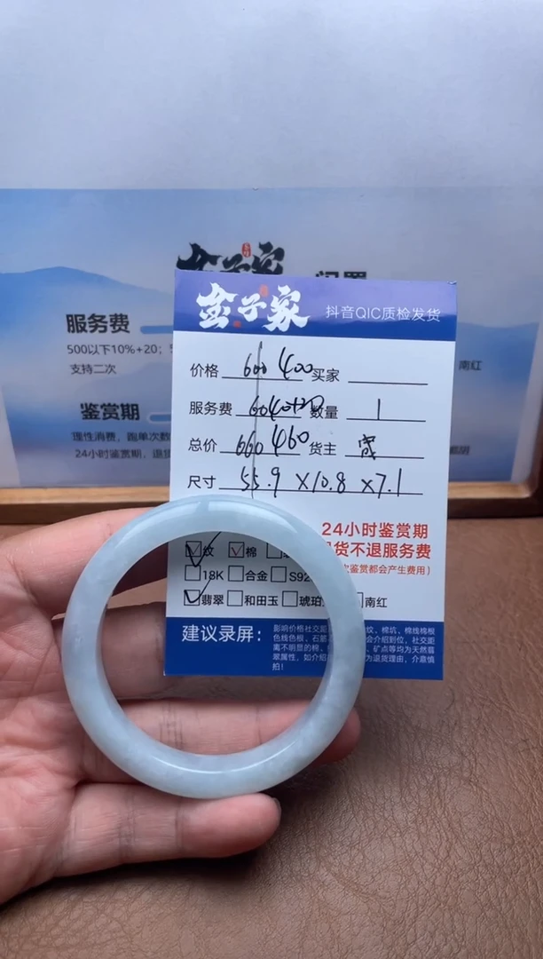 未镶嵌手镯翡翠542562815
