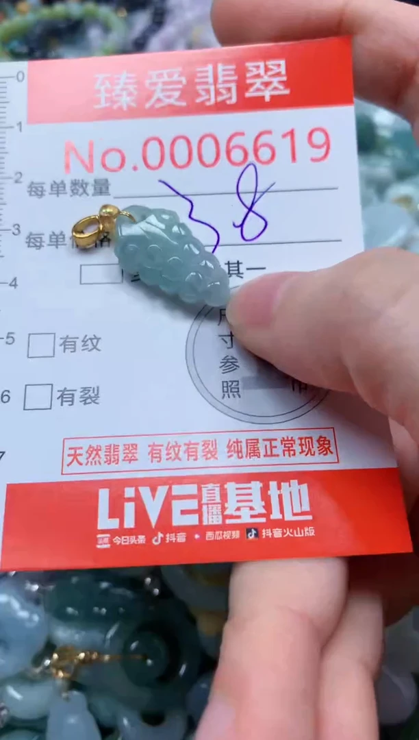 翡翠未镶嵌吊坠(不含链)6619