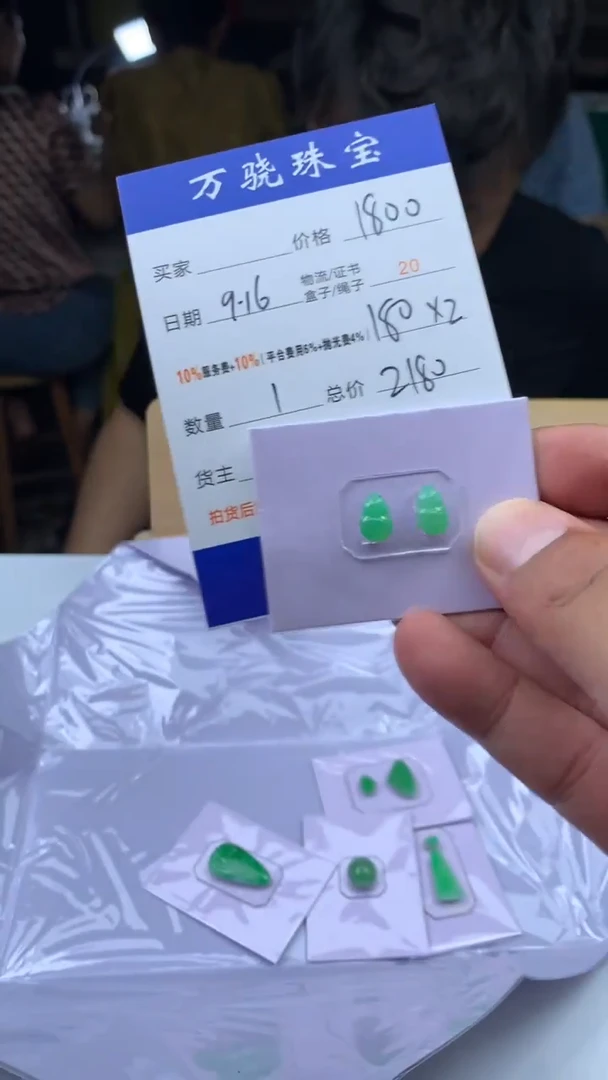 未镶嵌定制翡翠?B034171