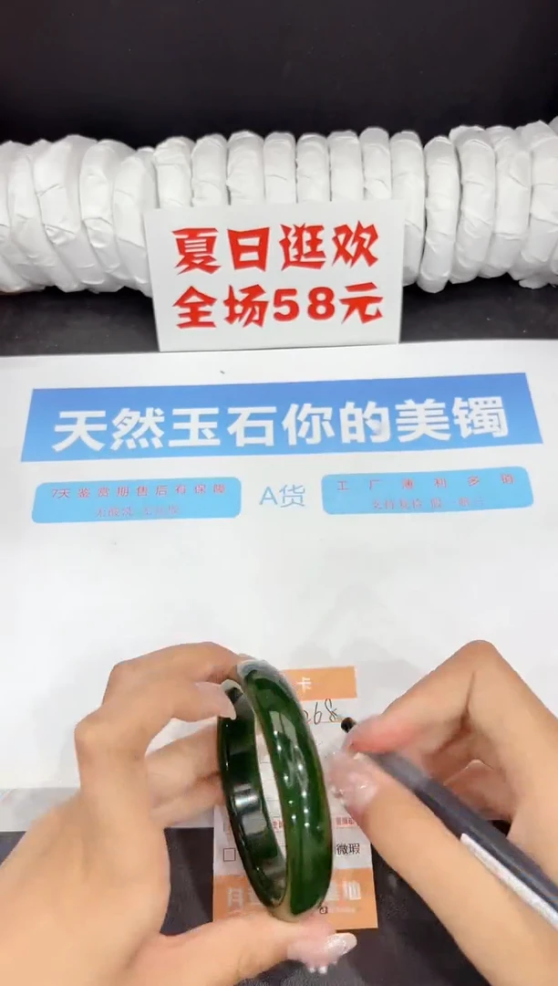 未镶嵌手镯石英质玉267-61.2