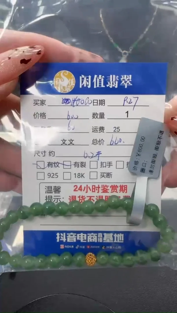 未镶嵌手串翡翠?****?翡翠珠串