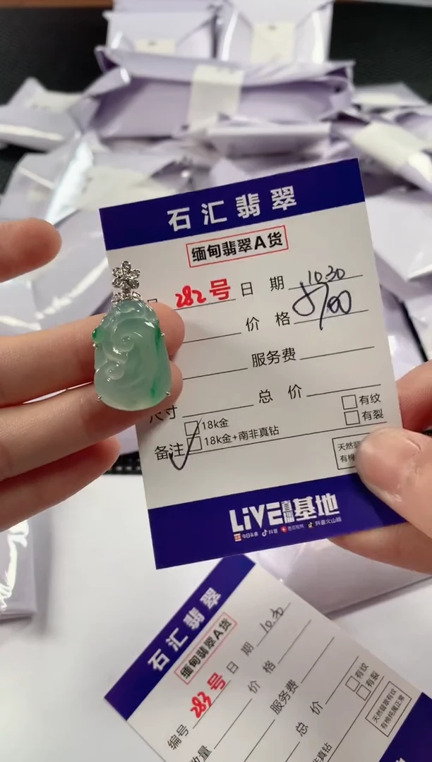 颈饰18K金镶嵌翡翠1