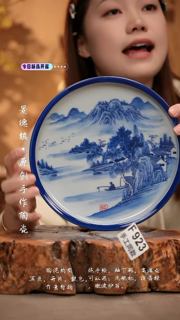 F923陶然集器瓷器
