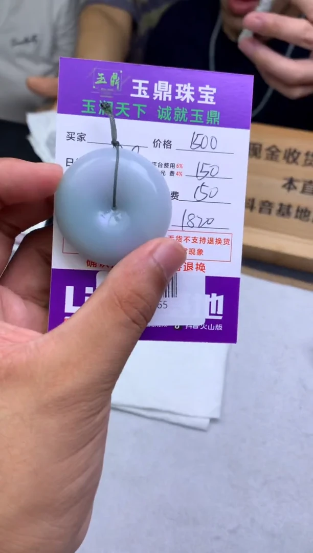 定制翡翠未镶嵌鱼****丨F02010065