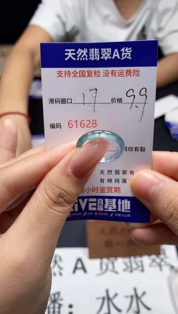 未镶嵌戒指翡翠天然A货翡翠1628