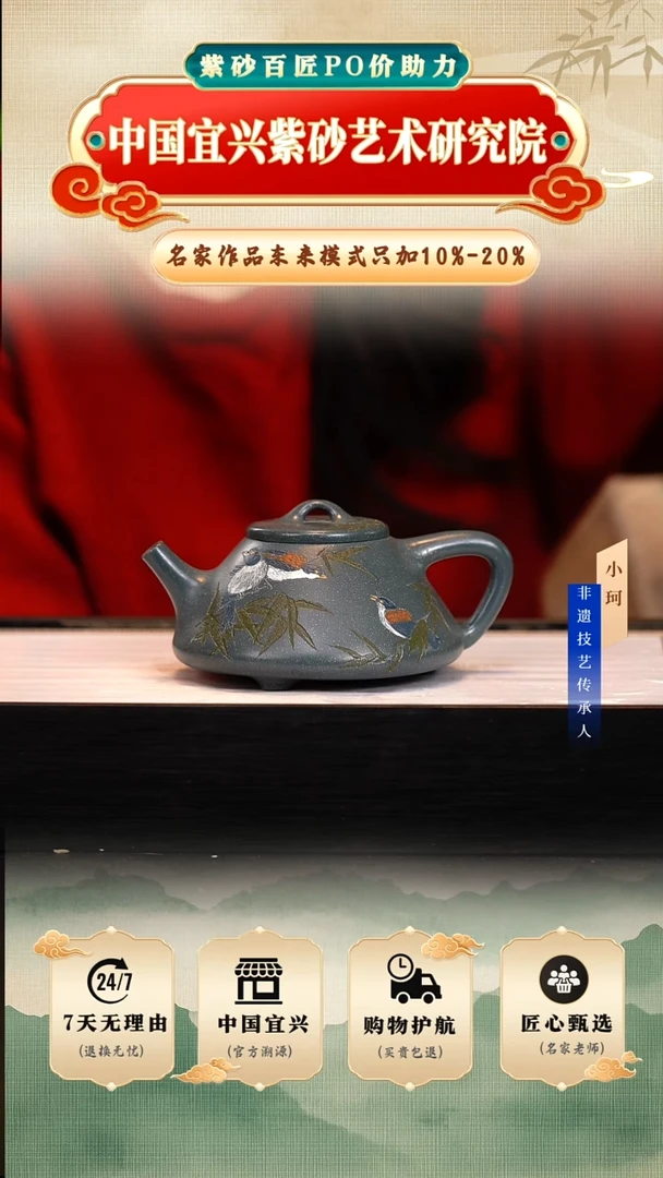 茶壶紫砂陶茶文化陈        景舟绿泥