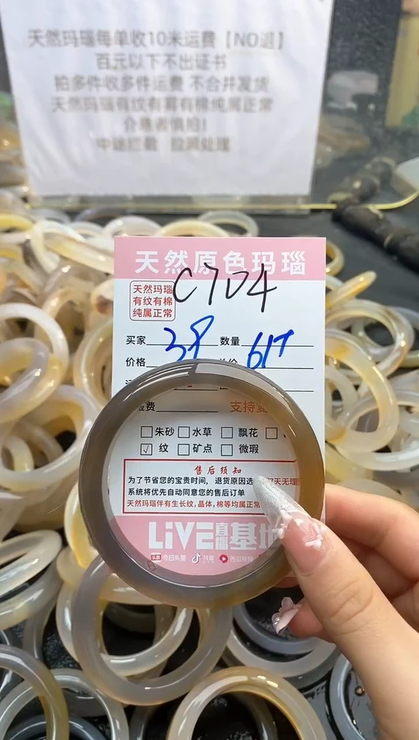 【闪购商品】玛瑙/玉髓手镯未镶嵌704