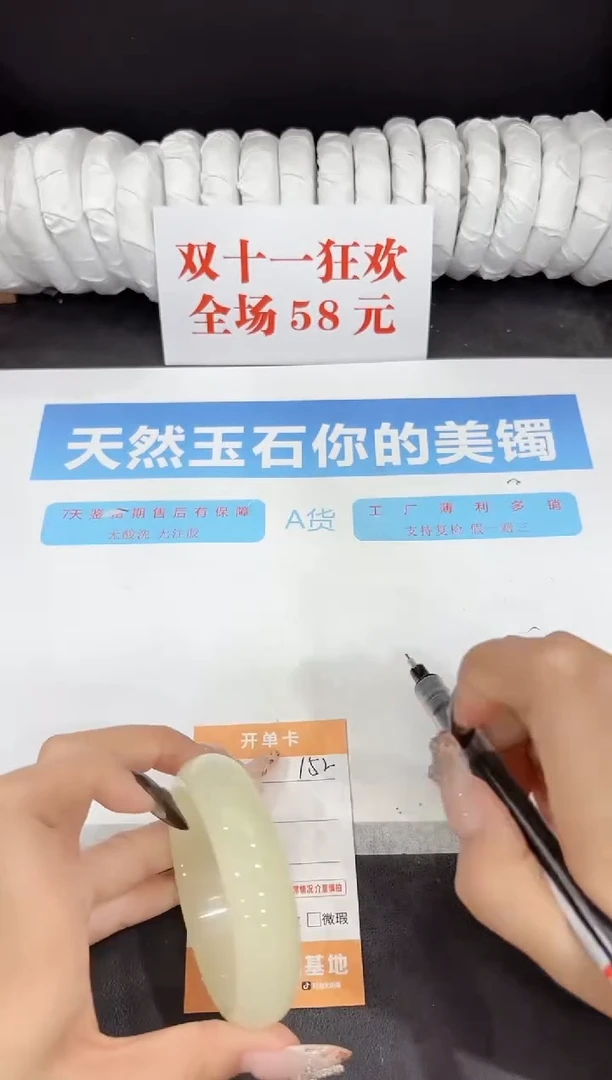 未镶嵌手镯石英质玉152-55.5