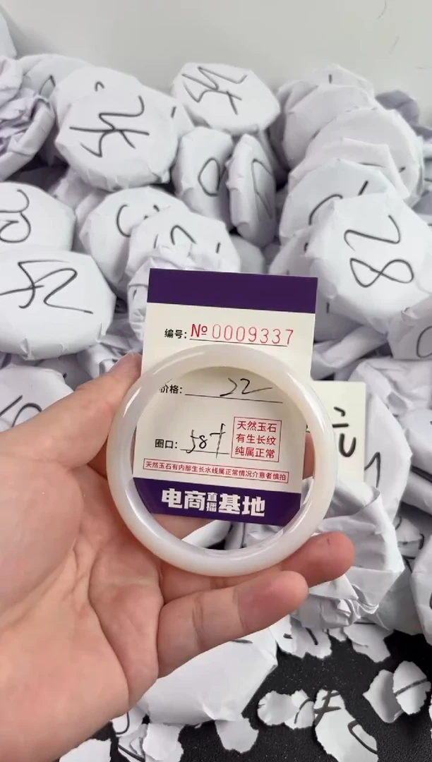 【闪购商品】玛瑙/玉髓手镯未镶嵌9337