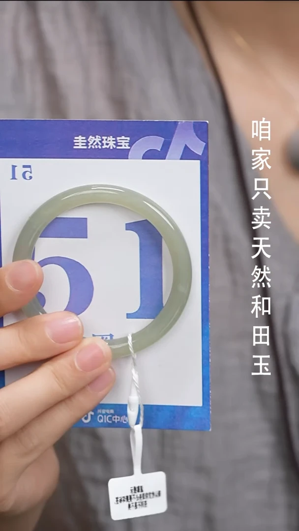 和田玉手镯未镶嵌193