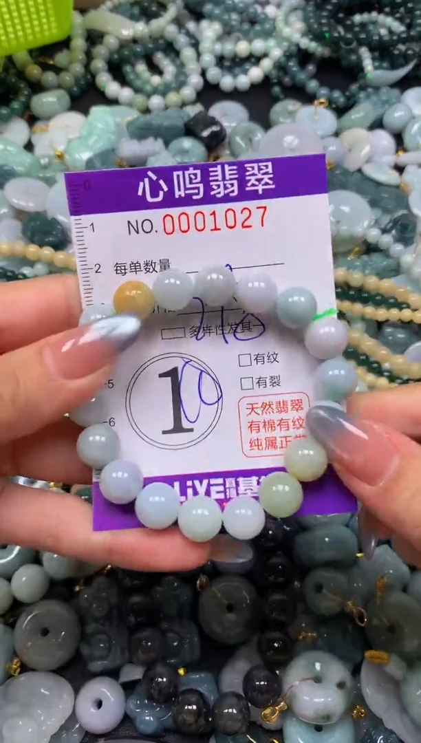 颈饰未镶嵌翡翠闪购001027