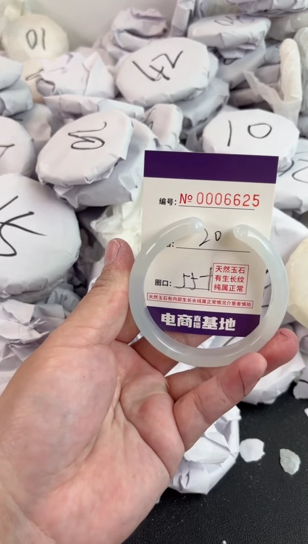 【闪购商品】玛瑙/玉髓手镯未镶嵌6625