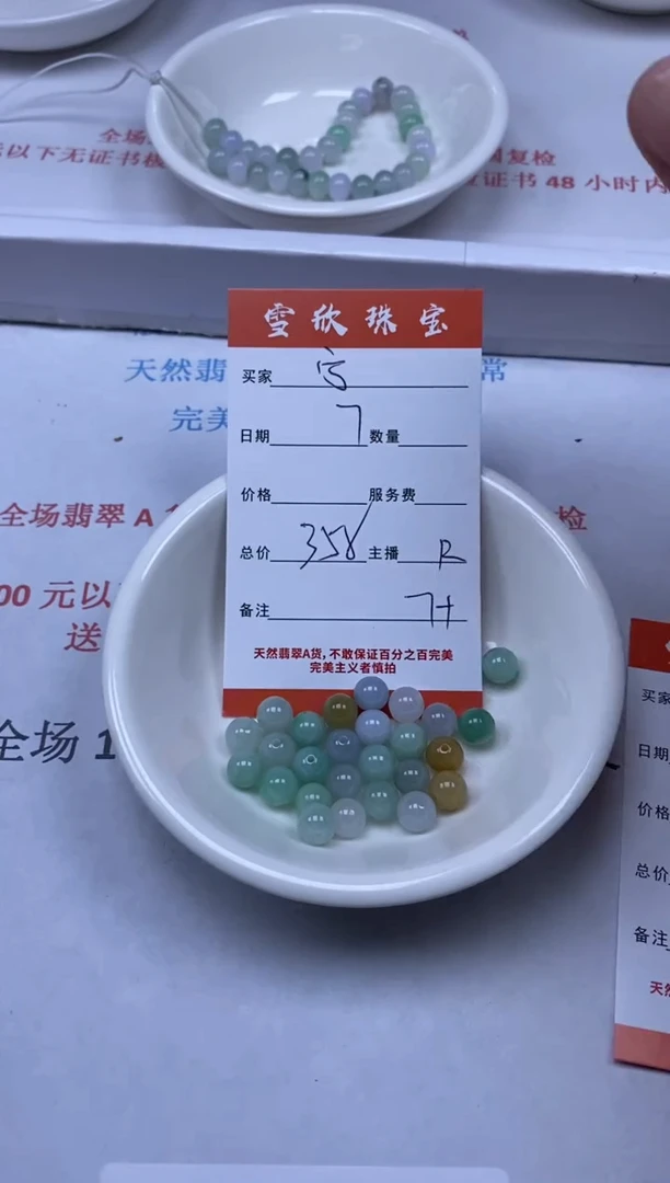 【闪购商品】翡翠颈饰未镶嵌雪欣散珠定制diy