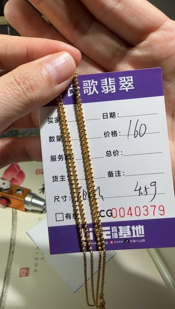 无链子925银00000379