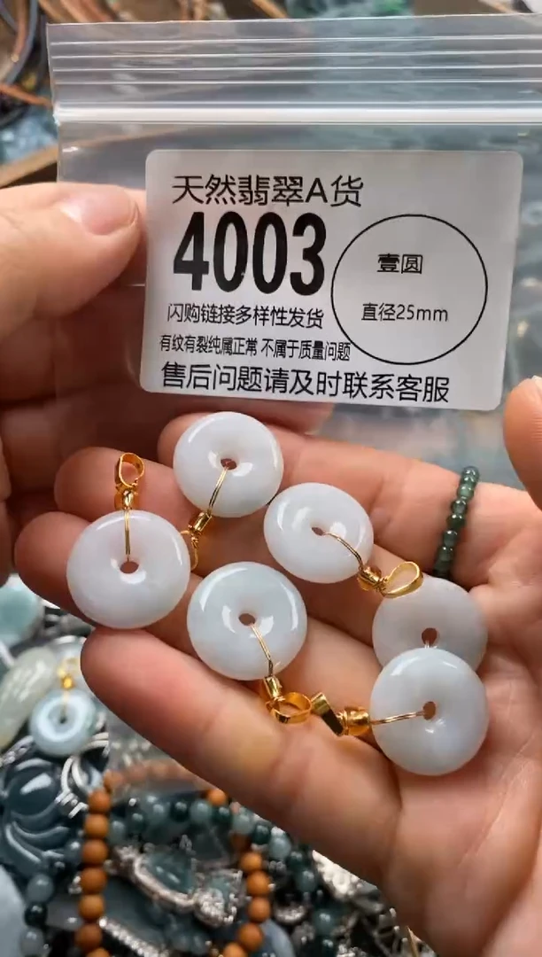 翡翠未镶嵌颈饰多样性发其一4003