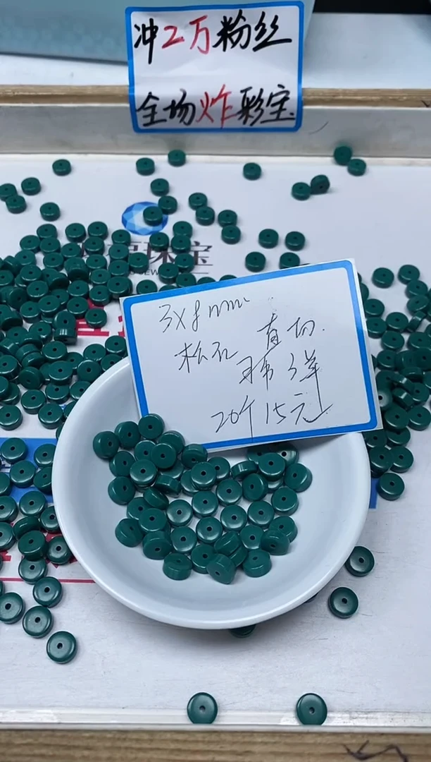 【闪购商品】玛瑙手饰未镶嵌B1782高瓷绿3*8mm20颗15元