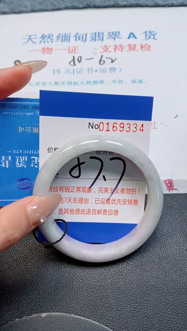 未镶嵌手镯翡翠天然缅甸翡翠169334