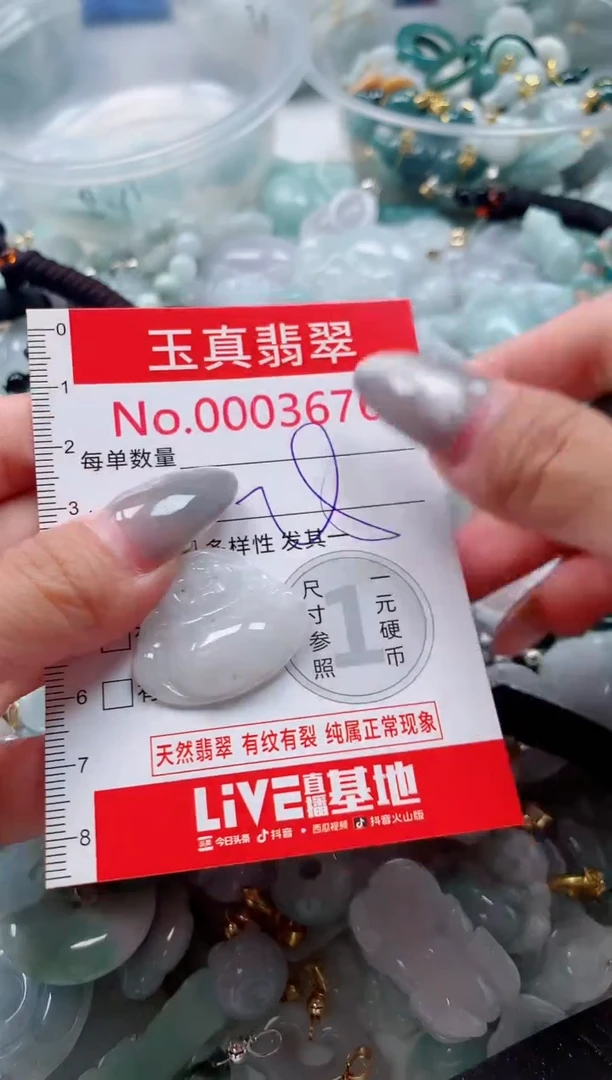 吊坠(不含链)未镶嵌翡翠3676