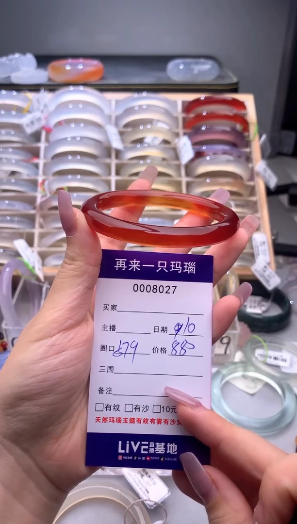 手镯玛瑙/玉髓未镶嵌8027