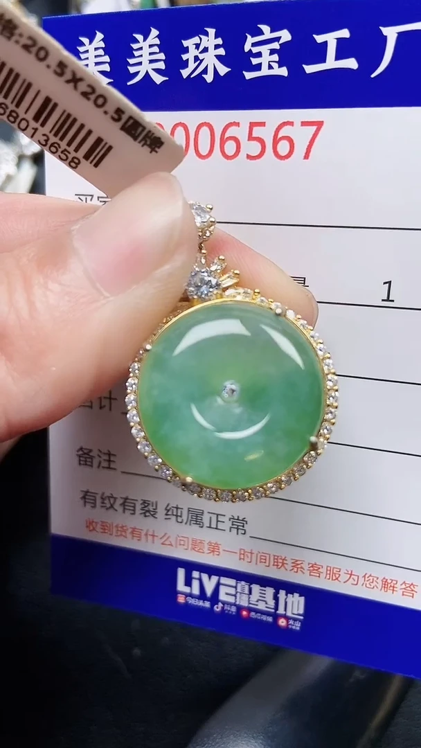 颈饰银S925镶嵌翡翠6567