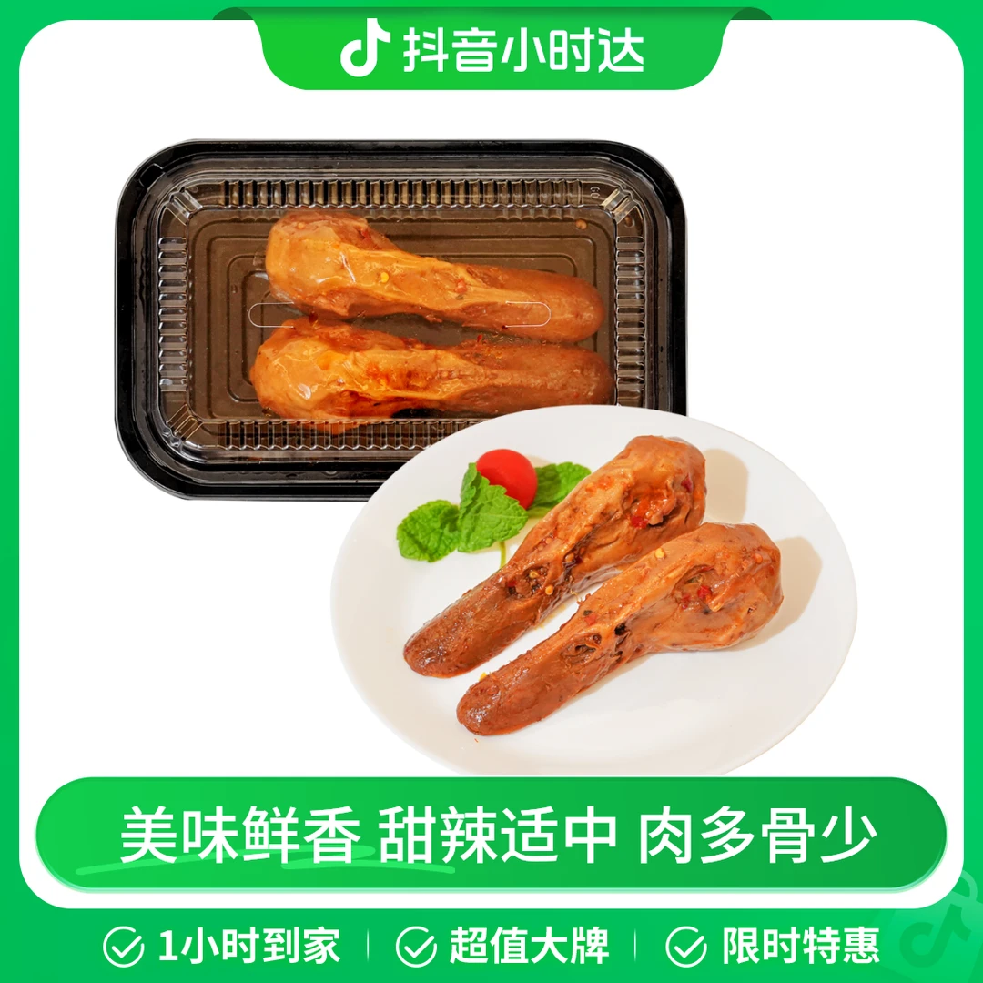 甜辣鸭头 2个1-2人食