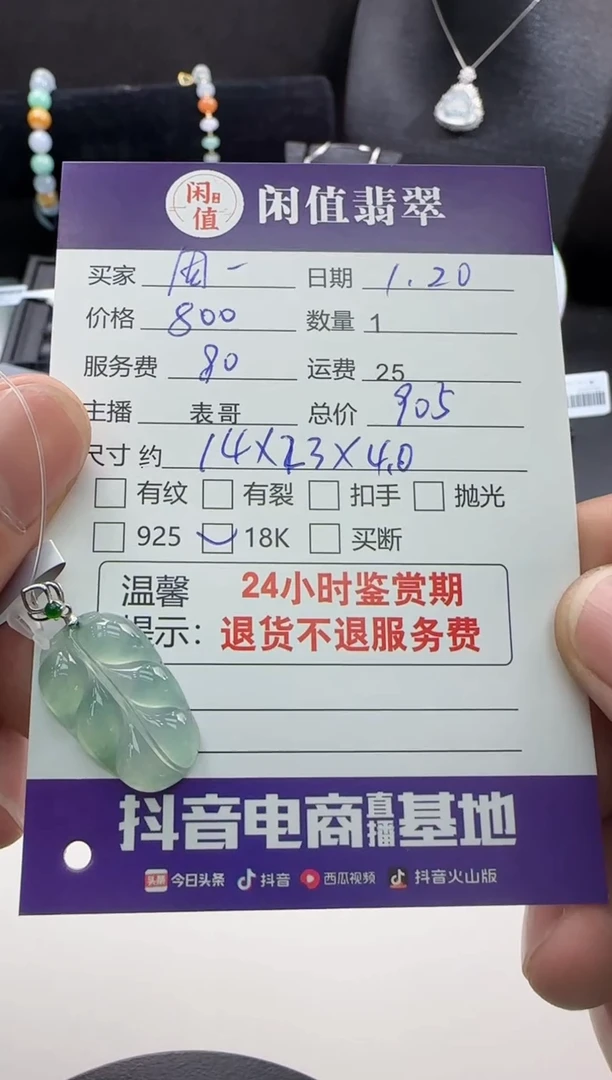 【闪购商品】翡翠吊坠(不含链)18K金镶嵌翡翠吊坠