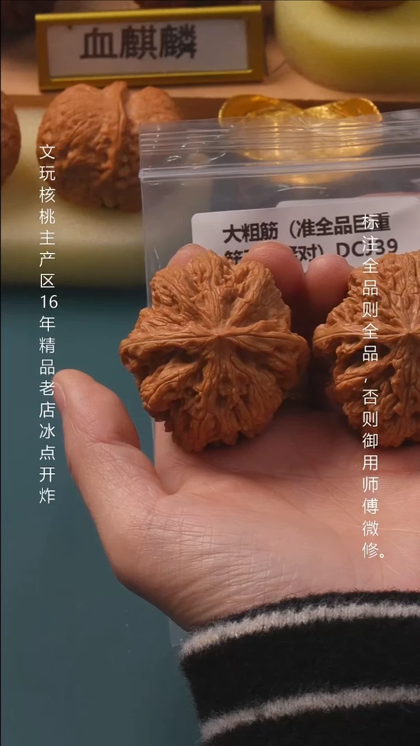 吊坠文玩核桃茉**茶47大粗筋 6号