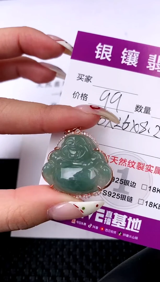 【闪购商品】翡翠颈饰银S925镶嵌吊坠