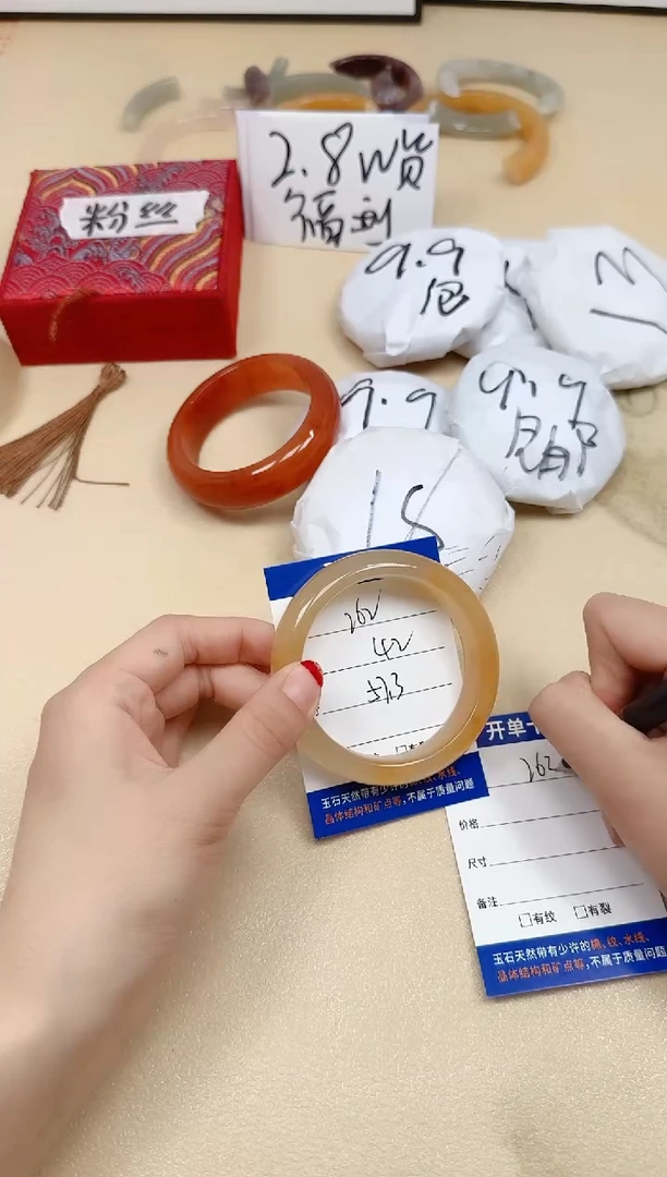 石英质玉手镯未镶嵌262/57.3