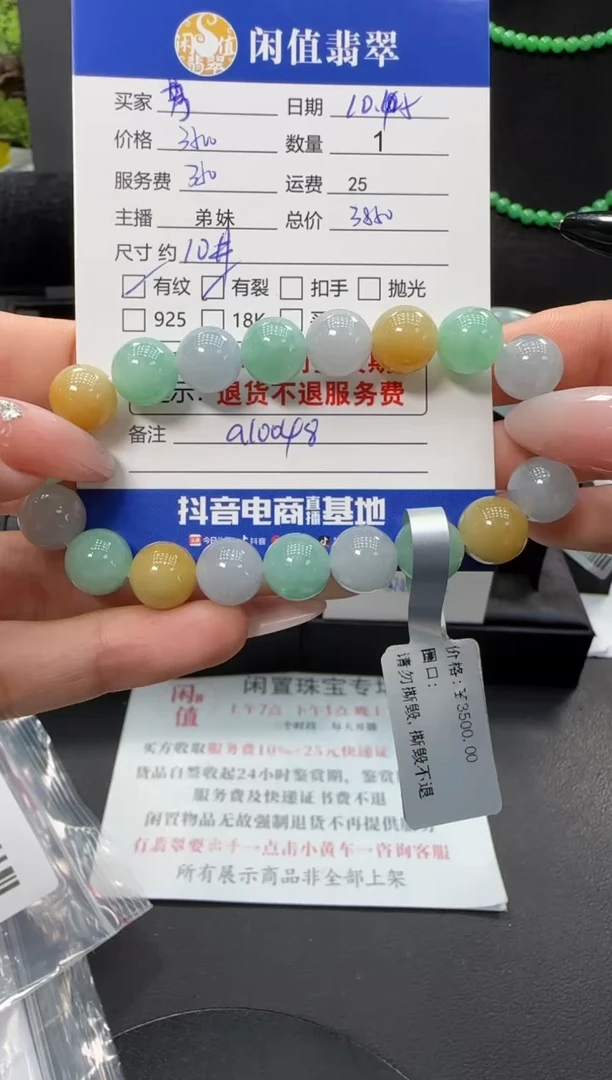 未镶嵌手串翡翠翡翠珠串